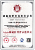 중국 Shanghai Minxing Packing Material Co., Ltd. 인증